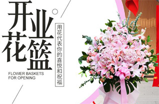 山东青岛即墨市灵山镇傅家辛庄村花篮配送